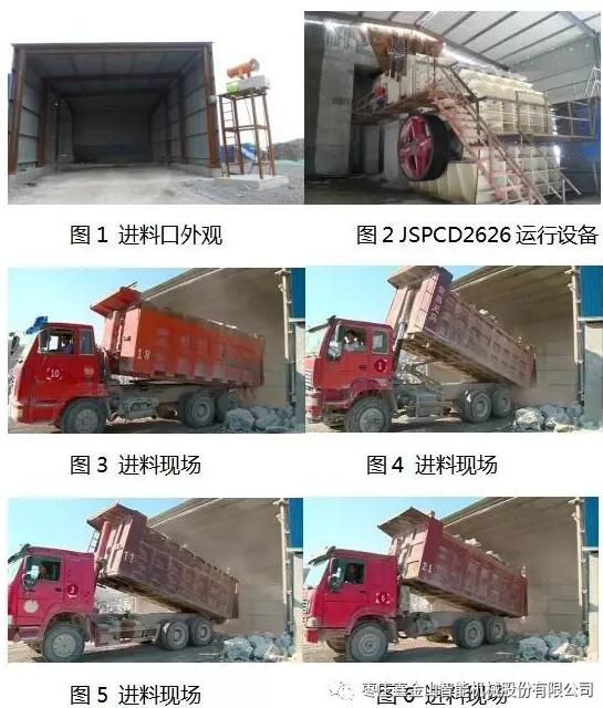 強強聯手，筑夢未來——棗莊鑫金山機械攜手中電建打造全球砂石骨料夢工廠