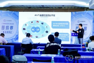 清華大學(xué)國(guó)強(qiáng)研究院杯雙創(chuàng)大賽晉級(jí)賽落幕，人工智能與機(jī)器人領(lǐng)域三項(xiàng)目脫穎而出